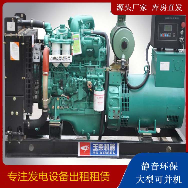 鹤壁出租发电机 柴油发电机组安全使用注意事项